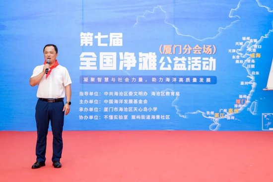 宣布活动正式启动厦门市海沧区天心岛小学 李鹏校长志愿者代表发起