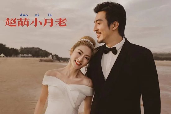 精彩预告！电影《超萌小月老》两岸线上发布会倒计时！