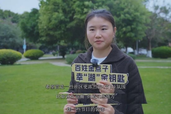 2025民声回响，2026美好续航！湖里 “金点子” 点亮幸福新程→