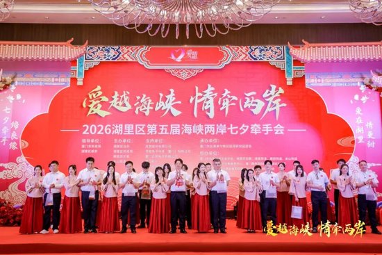 浪漫七夕遇两岸良缘！百对佳偶在厦门湖里举办婚礼→