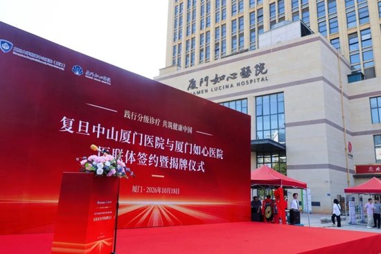 看病不用两头跑！湖里两家医院搭建双向转诊通道！