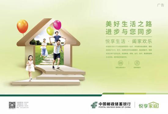 中国品牌日不一样的邮储银行全新子品牌为您开启美好新生活