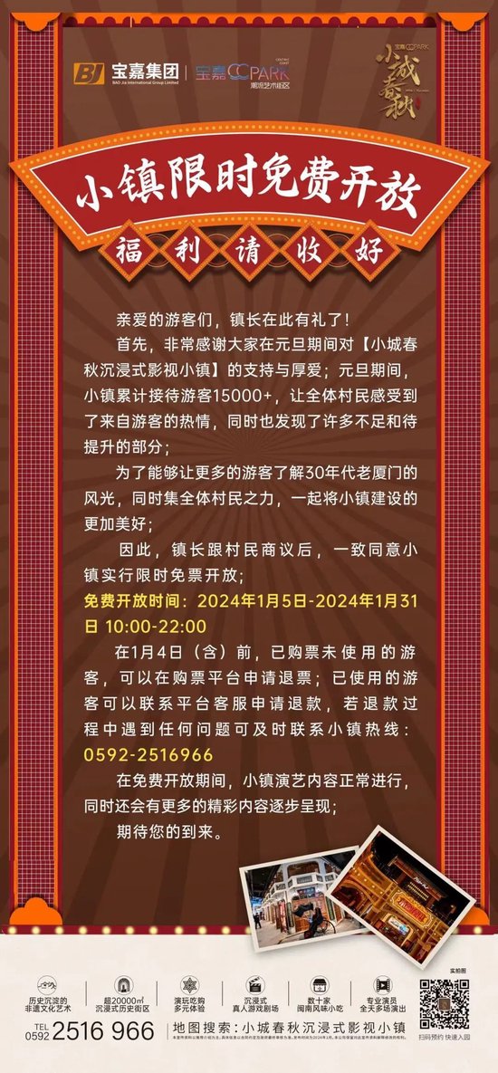 门票全免小城春秋沉浸式影视小镇这份攻略提前收好