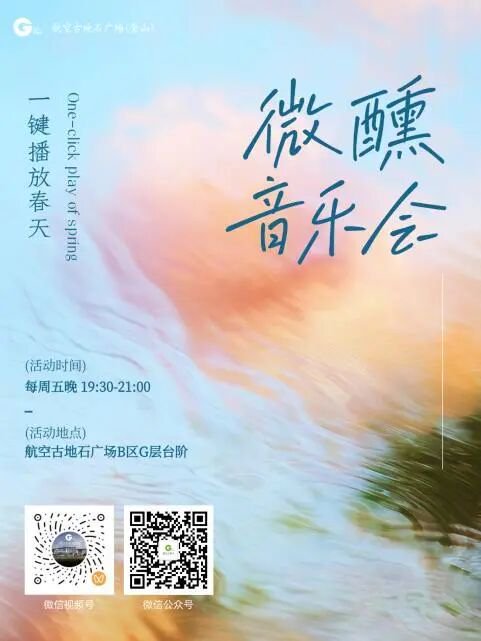 收好这份松弛指南！演出、度假、新店预告……