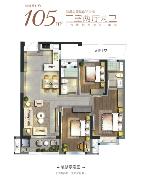 岚湾·正荣府|户型示意图