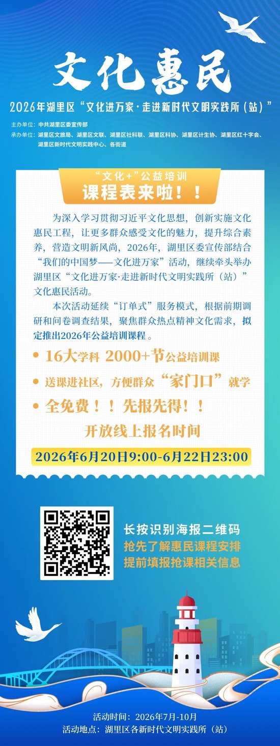 湖里喊您来抢课！2000+免费课，手慢无