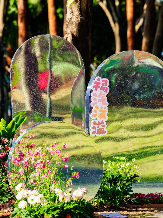 绕着湖边公园走一圈，一起寻找湖里的年味~