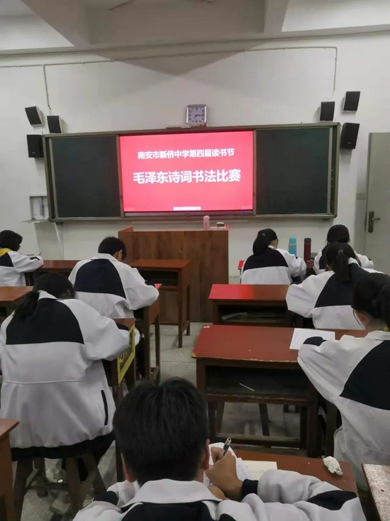 来源:南安市新侨中学
