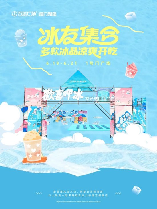 遛娃、逛购、看球一站式解锁！湖里端午商圈福利合集出炉→