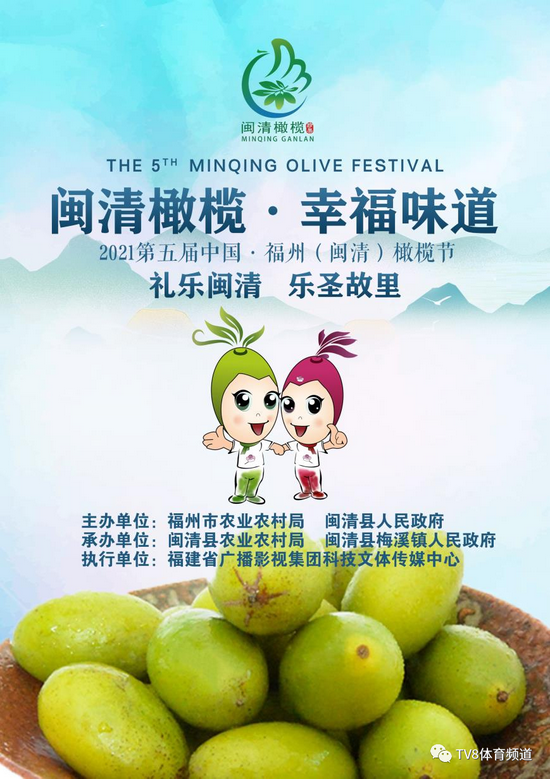 橄榄节来了文艺演出橄榄评鉴会特色小吃应有尽有