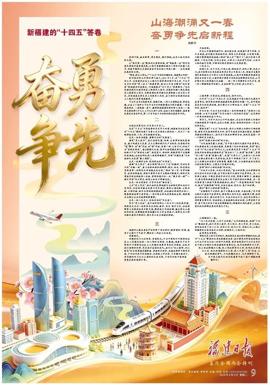 闵仲平丨山海潮涌又一春 奋勇争先启新程