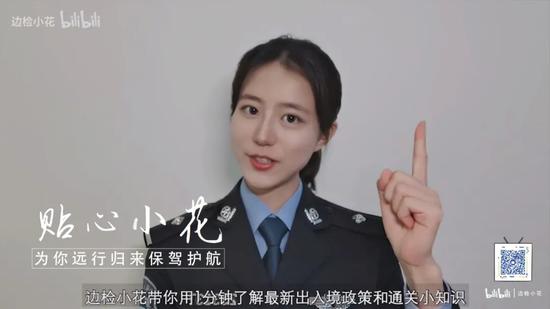 边检小花带你去看移民管理警察的多彩世界