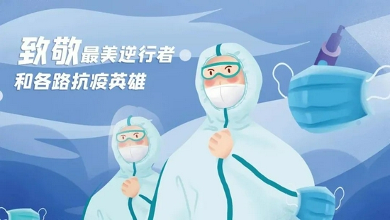 发挥所长抗击疫情!