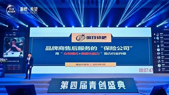 重燃创业者的春天第四届青创盛典厦门站圆满落幕