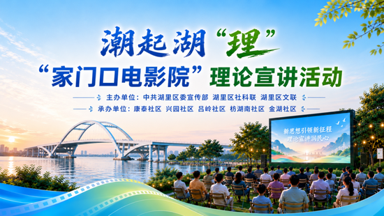 夏夜有电影，更有故事！“家门口电影院”精彩继续！