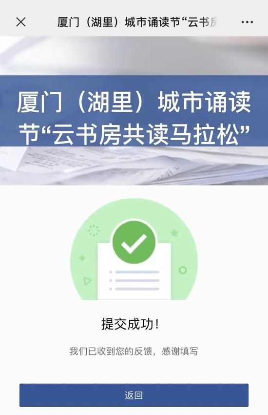 当出现此页面即报名成功