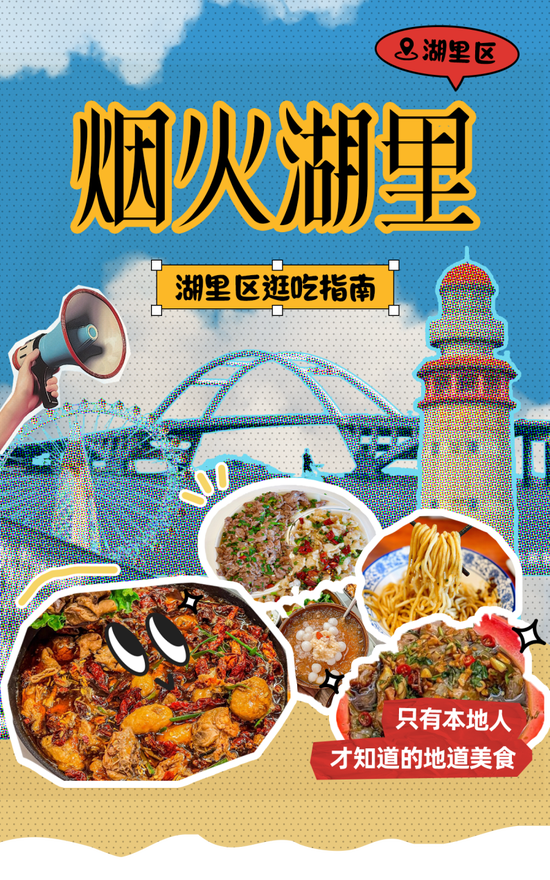 湖里这4家老店，地道家常越吃越上头