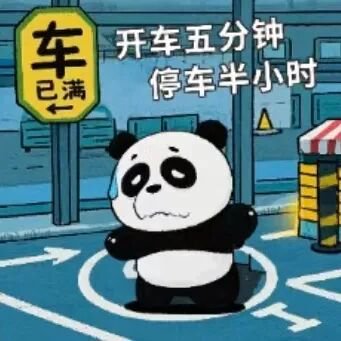 停车难、停车乱？您的诉求“码”上办！