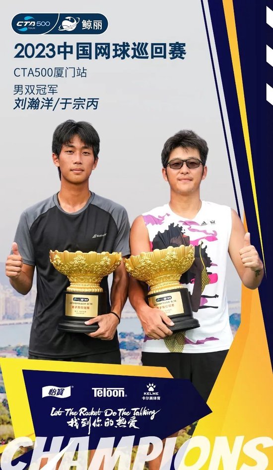 中国男子网球选手名单图片