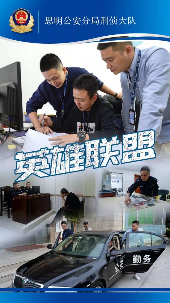 police除暴安良这就是思明的英雄联盟