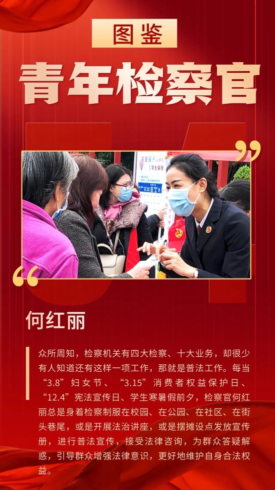台江检察青年检察官图鉴无奋斗不青春