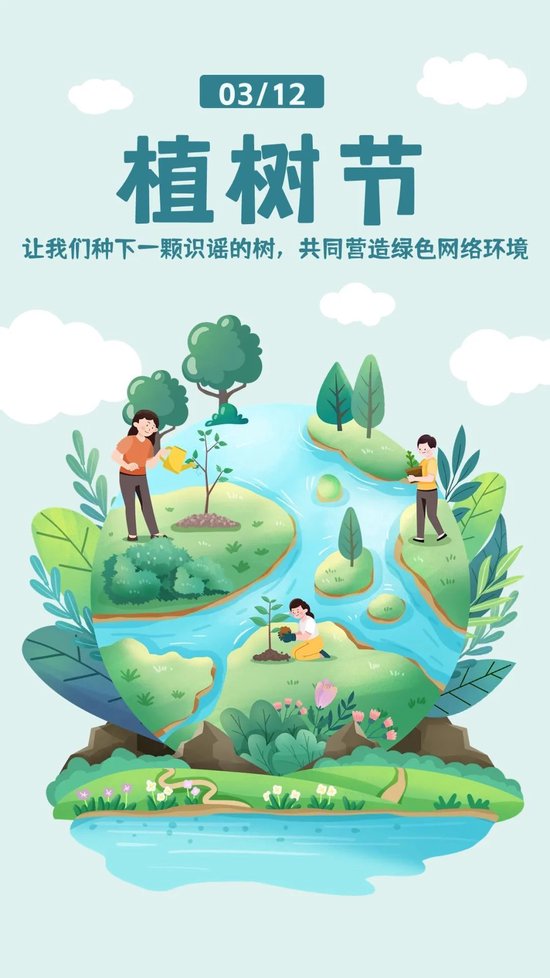 种识谣之树,给网络添绿_新浪福建_新浪网