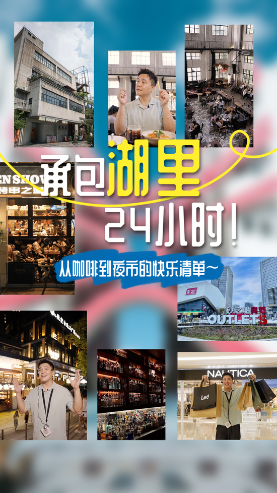 厦门年轻人都在这！打卡湖里潮流坐标→