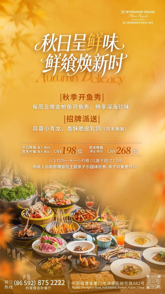 来赢金条、万元免单、手机！到湖里博饼，逛市集品美食赏演出！