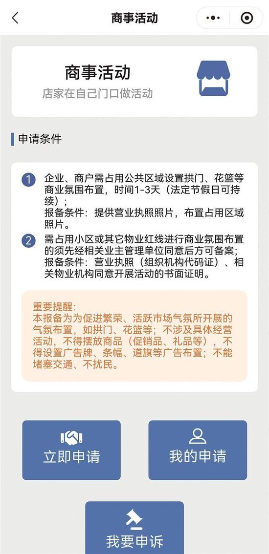 湖里区上线报备小程序 商户一趟都不用跑