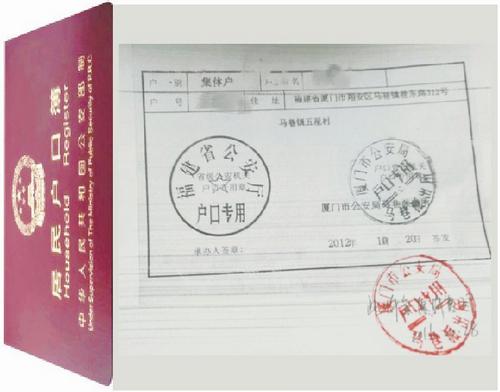 户口迁出前,余女士家的户口挂在五星社区的集体户上.