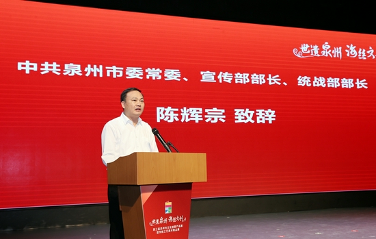 世遗泉州海丝文创泉州宣传部长勉励文创精英传播泉州世遗讲好泉州故事