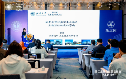 江南大学未来食品科学中心教授钟芳发表专题报告