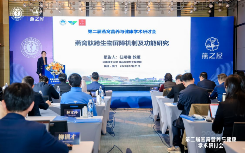 华南理工大学教授任娇艳发表专题报告