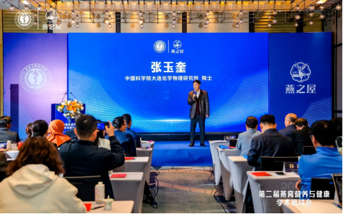 中国科学院院士、中国科学院大连化学物理研究所研究员张玉奎