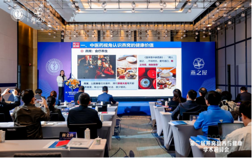 中国药科大学中药学院副研究员杨冰发表专题报告