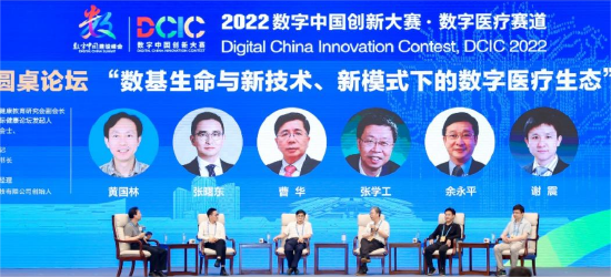 “推动数字医疗创新,响应‘健康中国’战略规划”的初心,2022年7月21—22日,数字中国创新大赛·数字医疗赛道总决赛在福州举办,省妇幼保健院党委书记曹华出席。
