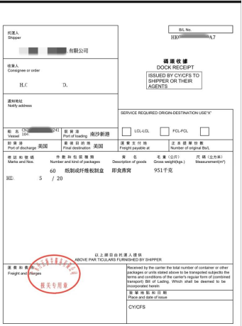 燕之屋产品出口美国物流单