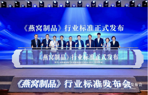 《燕窝制品》行业标准正式发布(右一:燕之屋执行董事兼副总经理、供应链中心总经理黄丹艳,左二:燕之屋副总经理、研发技术总监范群艳)