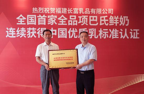 国家奶业科技创新联盟理事长王加启向福建长富乳品有限公司董事长兼总经理蔡永康授牌