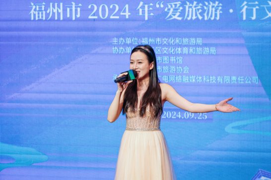 歌曲表演《福建如你》