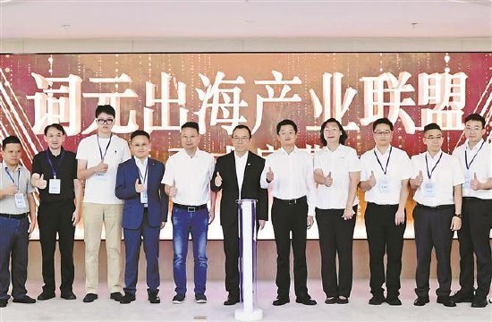 24家产业链企业在厦门湖里联合发起词元出海产业联盟