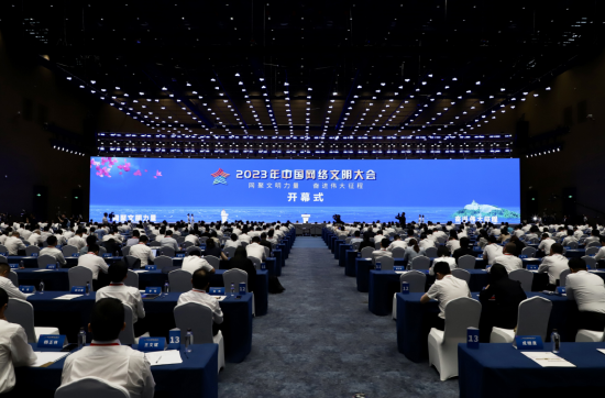2023年中国网络文明大会在福建厦门举行 李书磊出席并发表主旨演讲