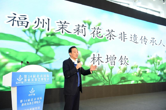 福州茉莉花茶2023神州行北京站企业代表推介