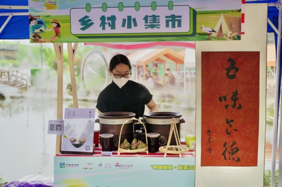 乡村小市集