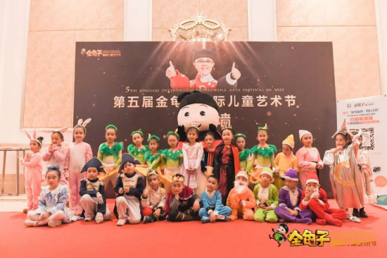 第五届金龟子国际儿童艺术节厦门赛区圆满落幕