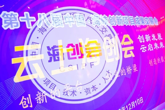 第二十届海创会 云逛海创·福转好礼活动即将上线!