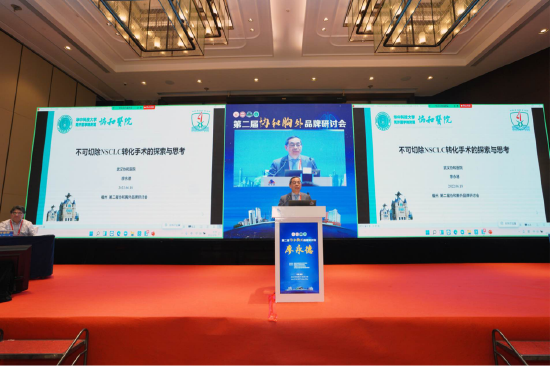 华中科技大学同济医学院附属协和医院廖永德教授:不可切除NSCLC转化手术的探索与思考