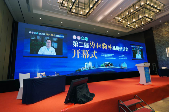 图1 高树庚教授线上出席并寄语