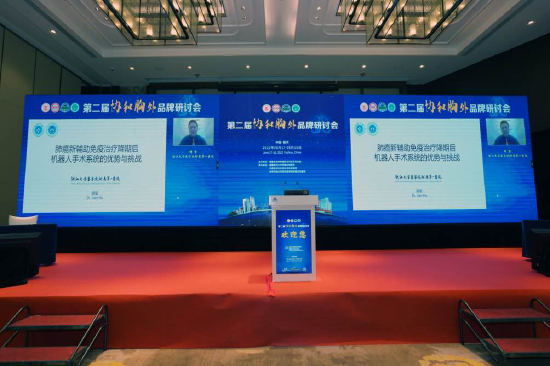 浙江大学医学院附属第一医院胡坚教授:肺癌新辅助免疫治疗降期后机器人手术系统的优势与挑战