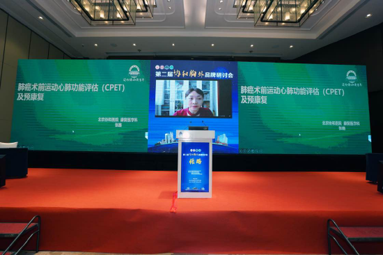 中国医学科学院北京协和医院张路教授:肺癌术前运动心肺功能评估及预康复